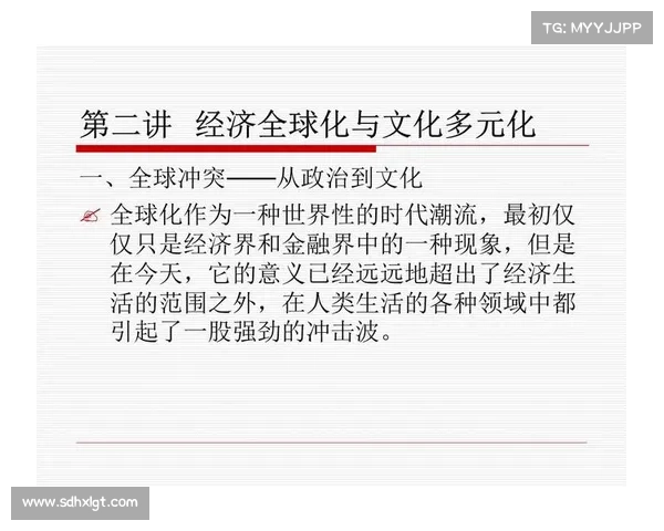 殖民地时代的文化交流对现代社会多元化与全球化进程的深远影响分析 殖民地时代的文化交流对现代社会多元化与全球化进程的深远影响分析